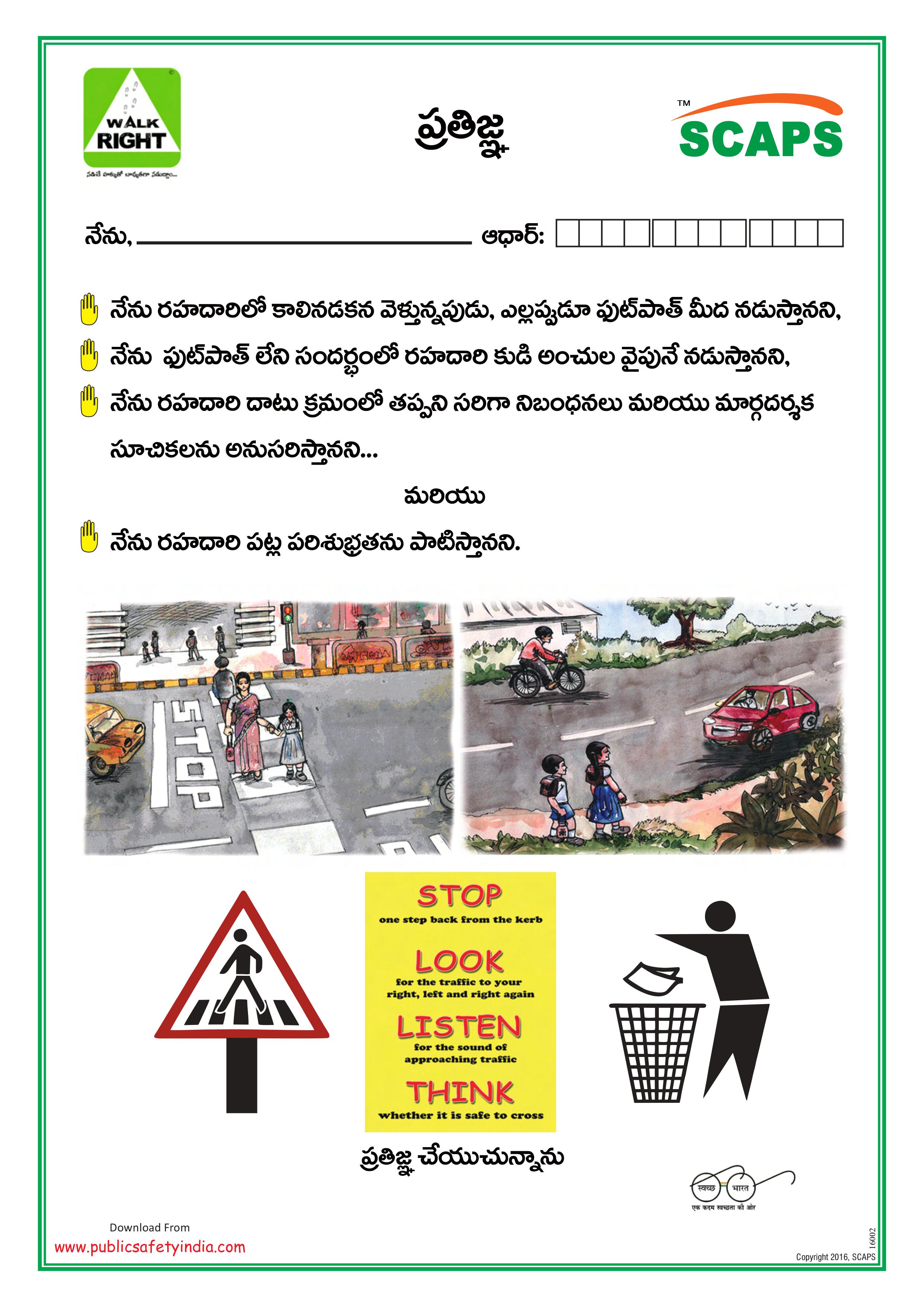 Telugu Pedestrian Pledge