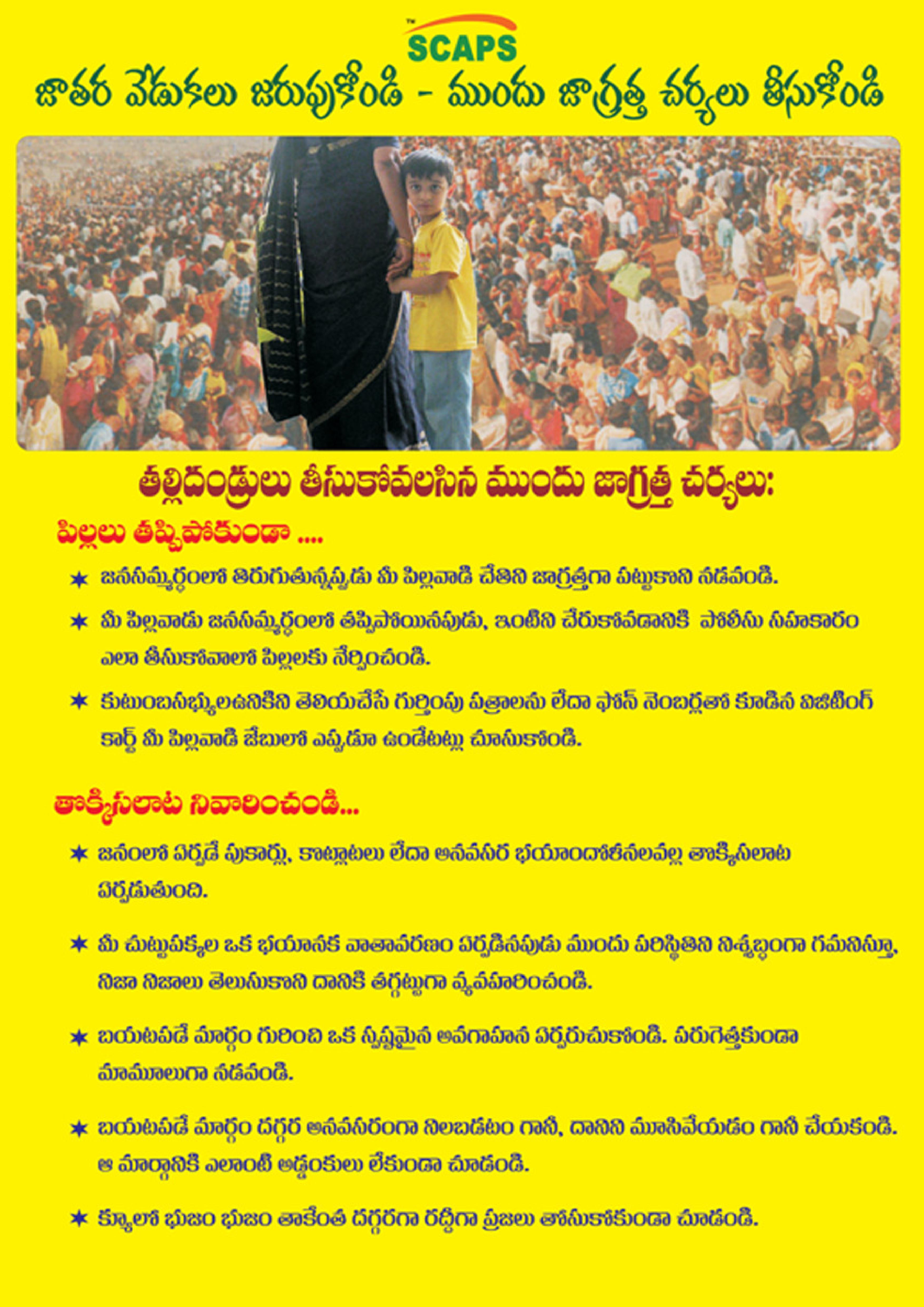 Telugu Jathara safety poster