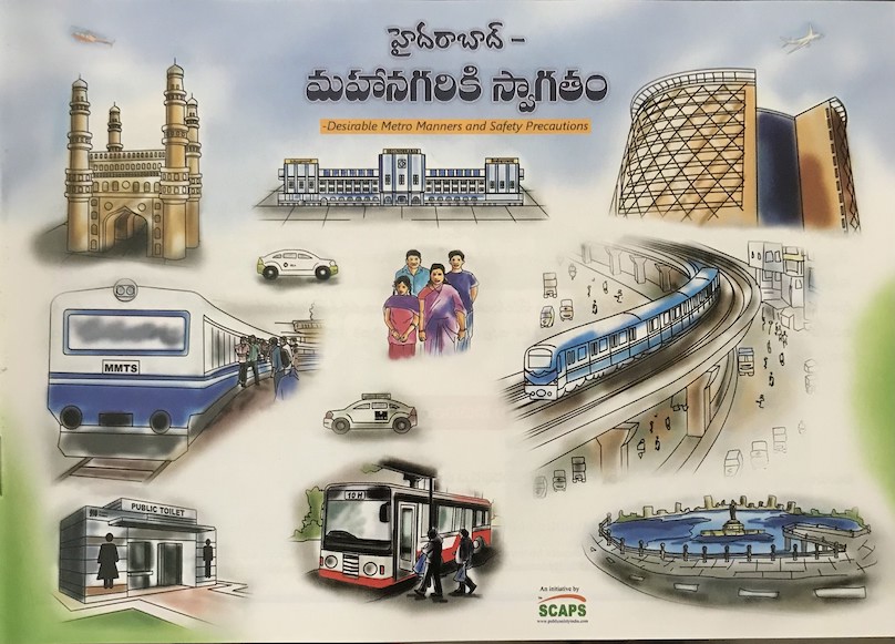 Mahanagari Ki Swagatham — Telugu