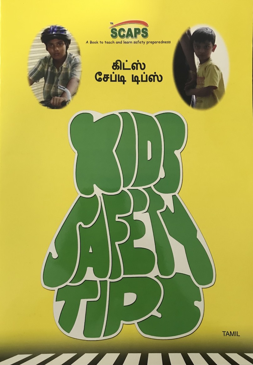 Kids Safety Tips e-Book — Tamil
