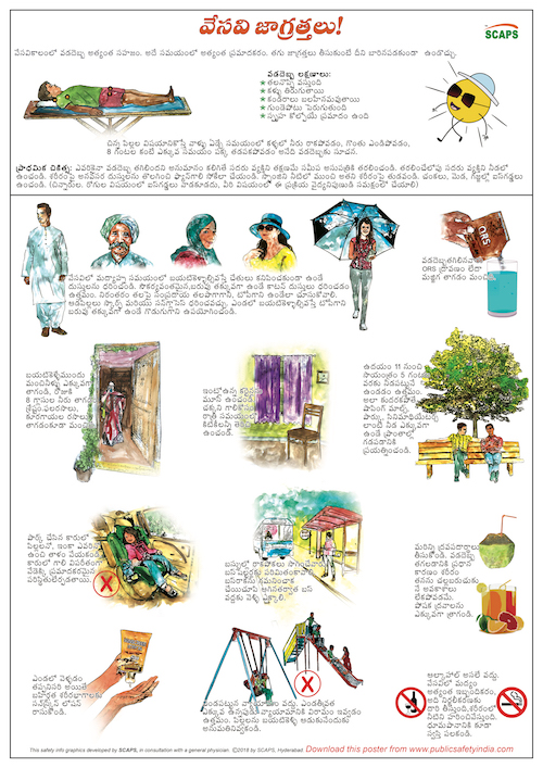 Summer Safety — Telugu